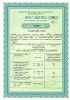 Приложение № 1 лист 1 к ТС РБ