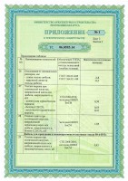 Приложение № 1 лист 3 к ТС РБ