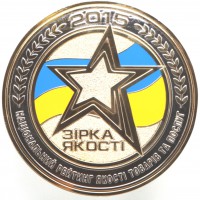 КРАЩЕ ПІДПРИЄМСТВО КРАЇНИ 2015