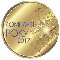 Краще підприємство 2017 року